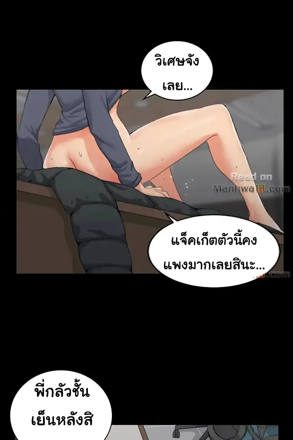 His Place - หน้า 65