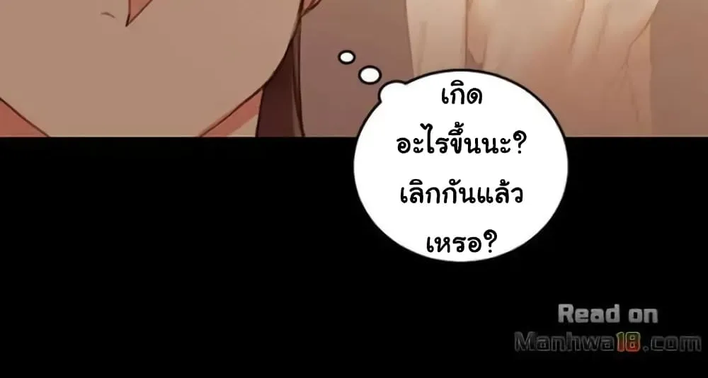 His Place - หน้า 66