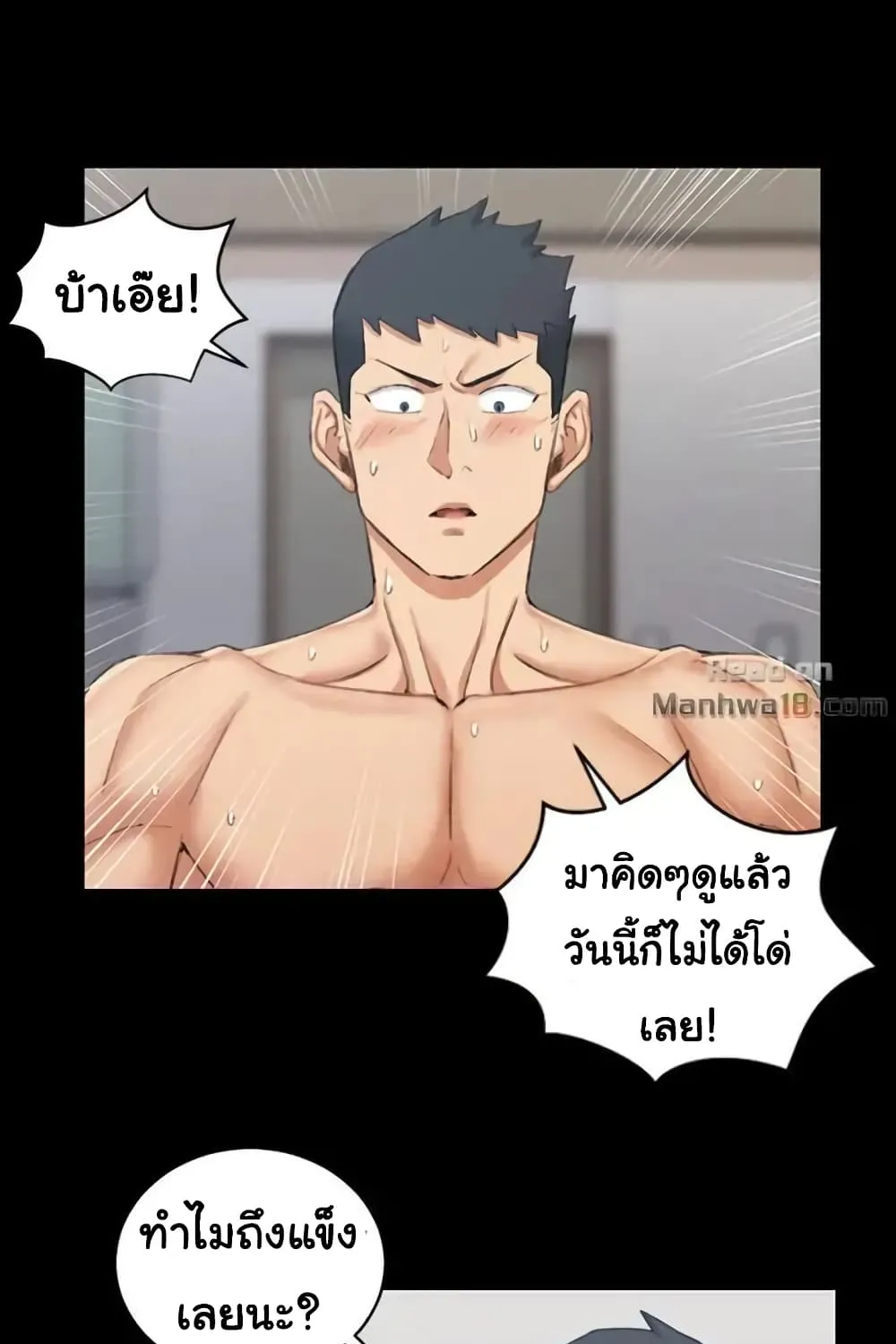 His Place - หน้า 65