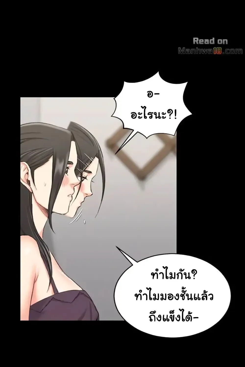 His Place - หน้า 36