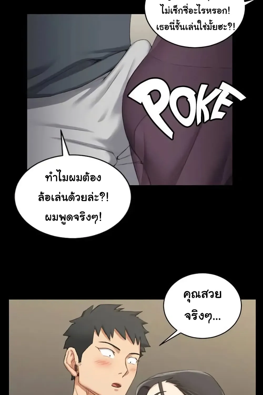 His Place - หน้า 49