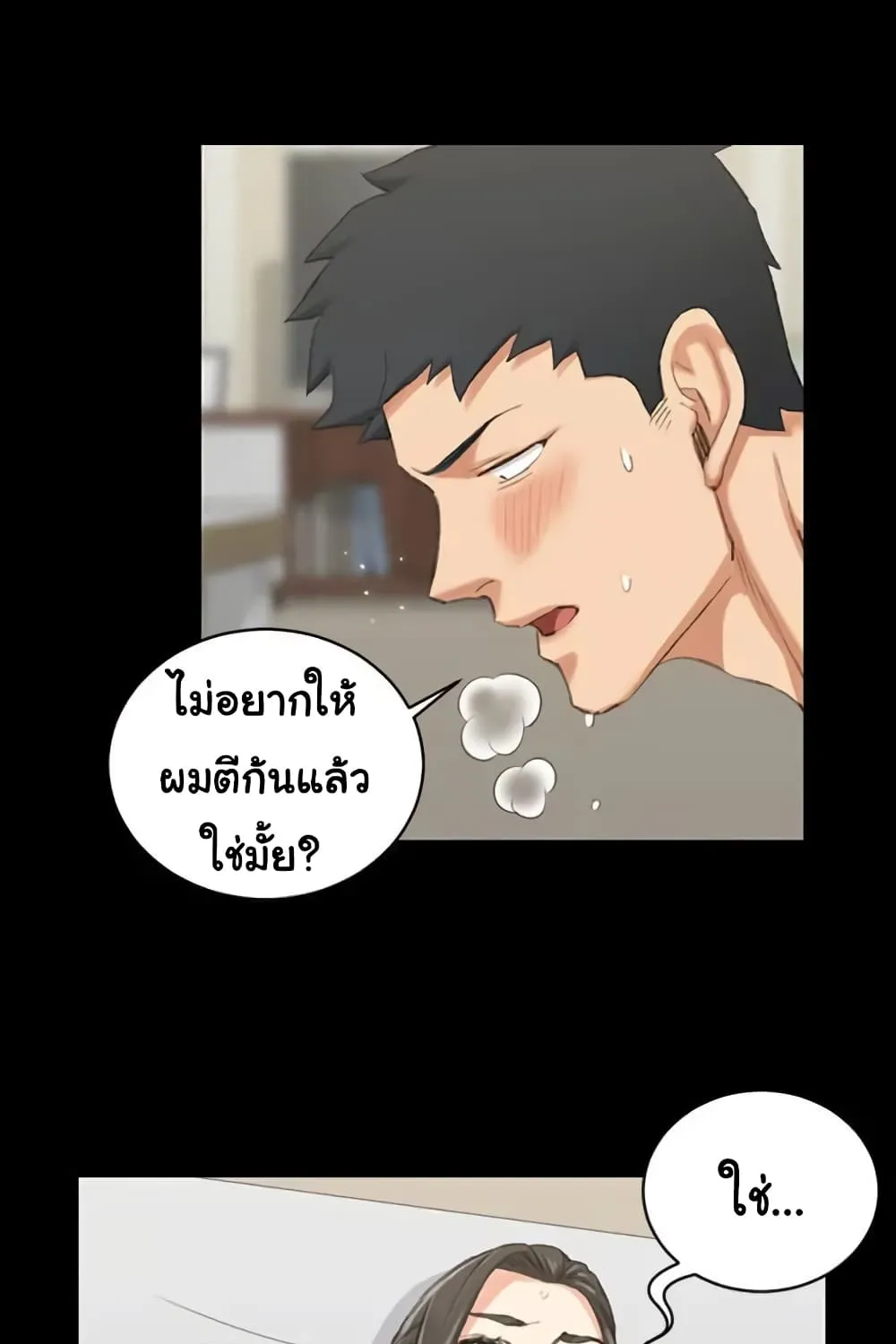 His Place - หน้า 47