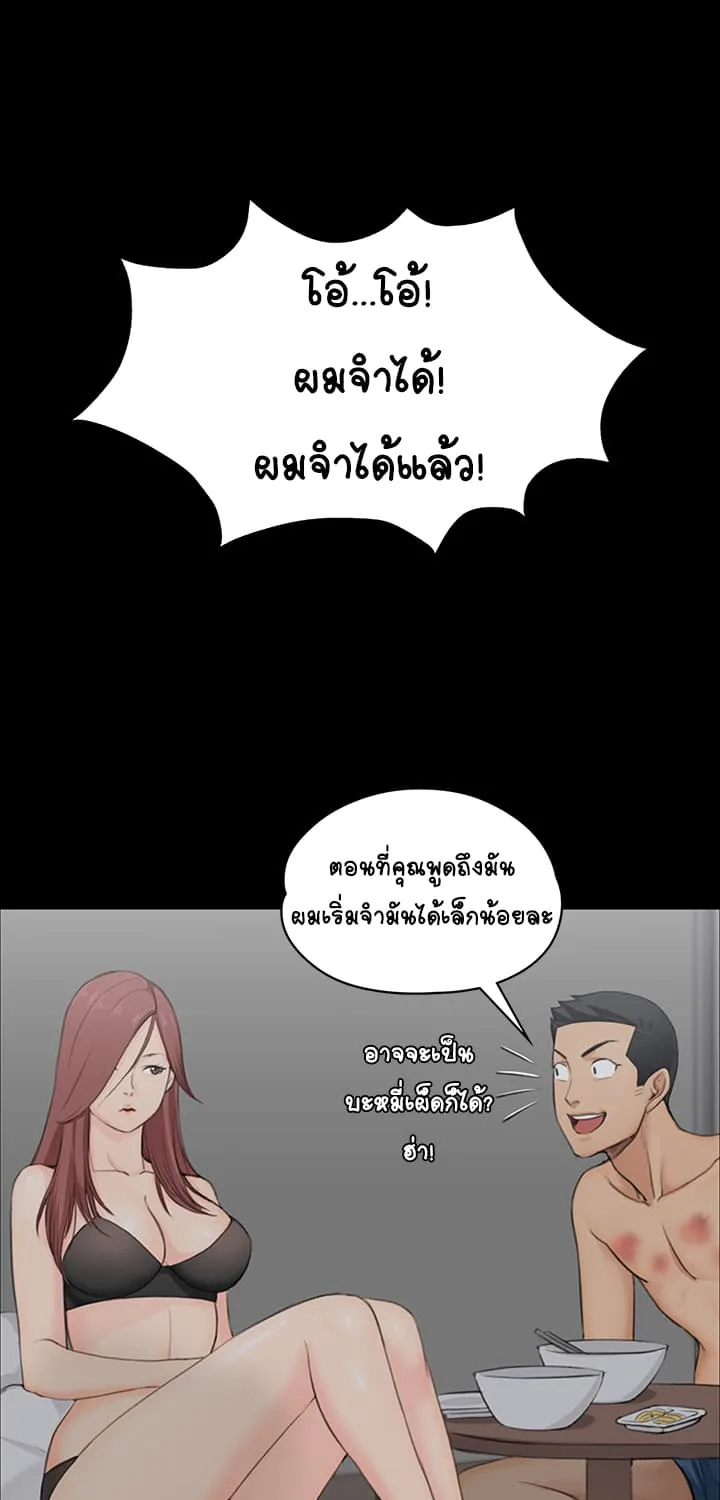 His Place - หน้า 10