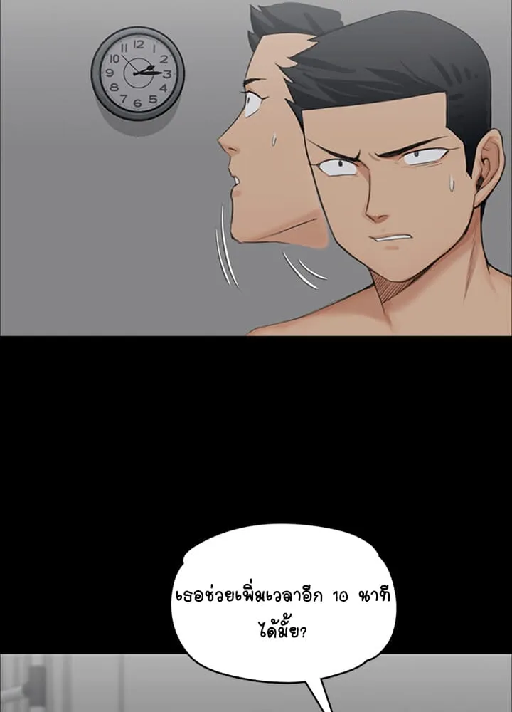 His Place - หน้า 13