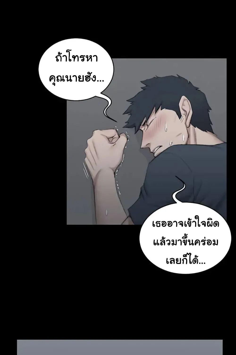 His Place - หน้า 55