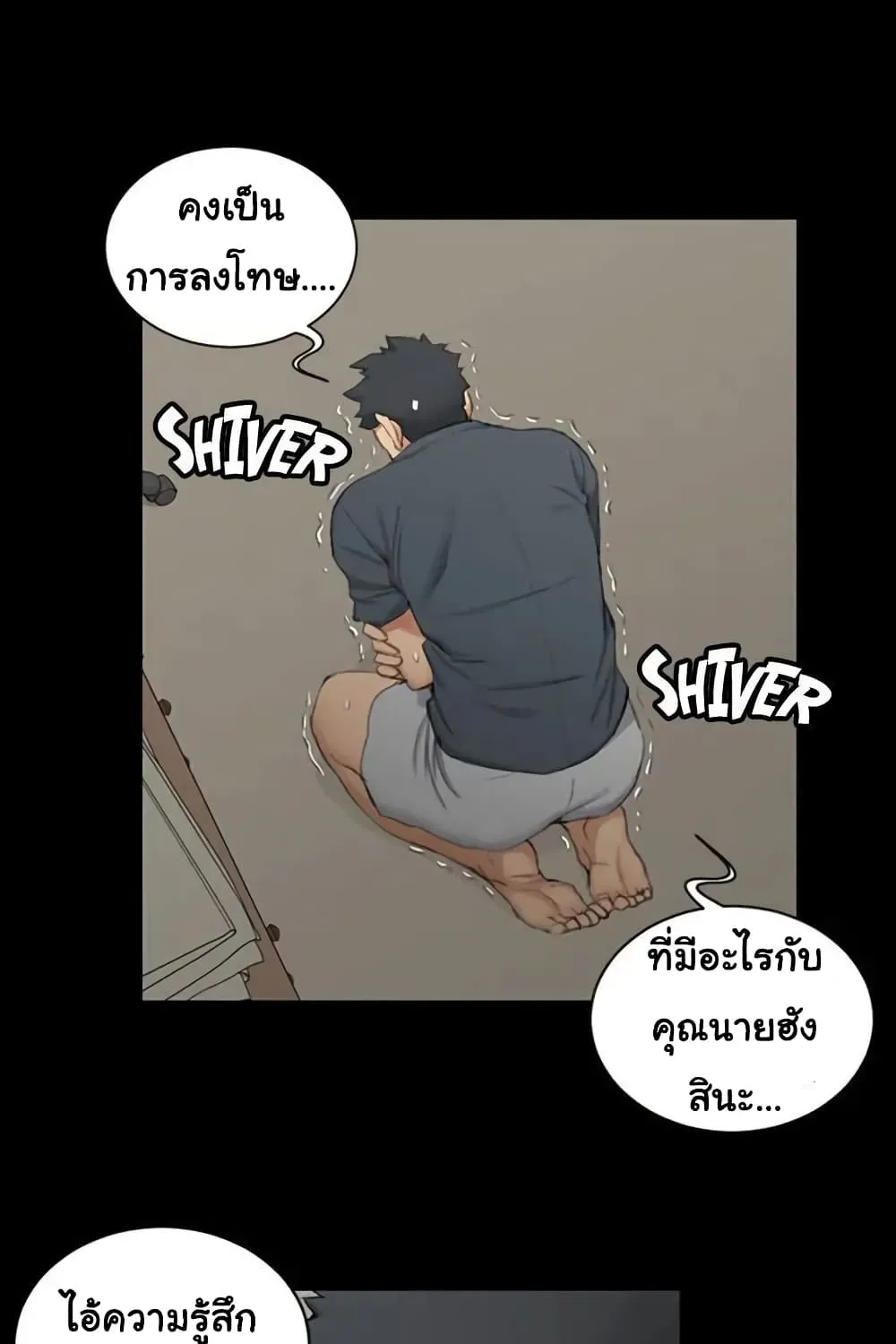 His Place - หน้า 9