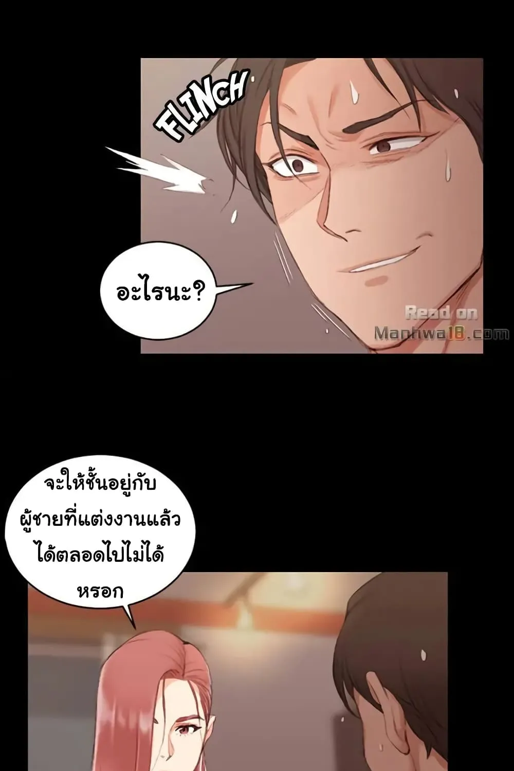 His Place - หน้า 20