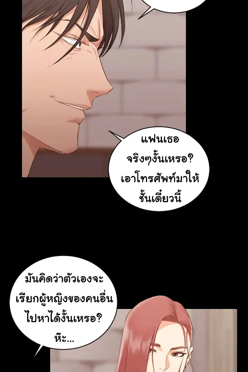 His Place - หน้า 29