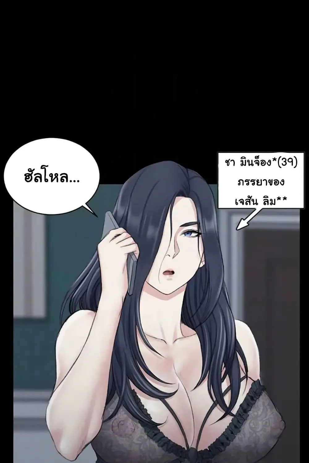 His Place - หน้า 52