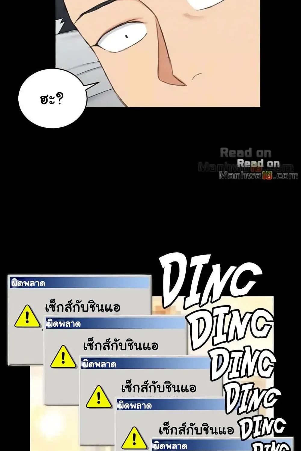 His Place - หน้า 53