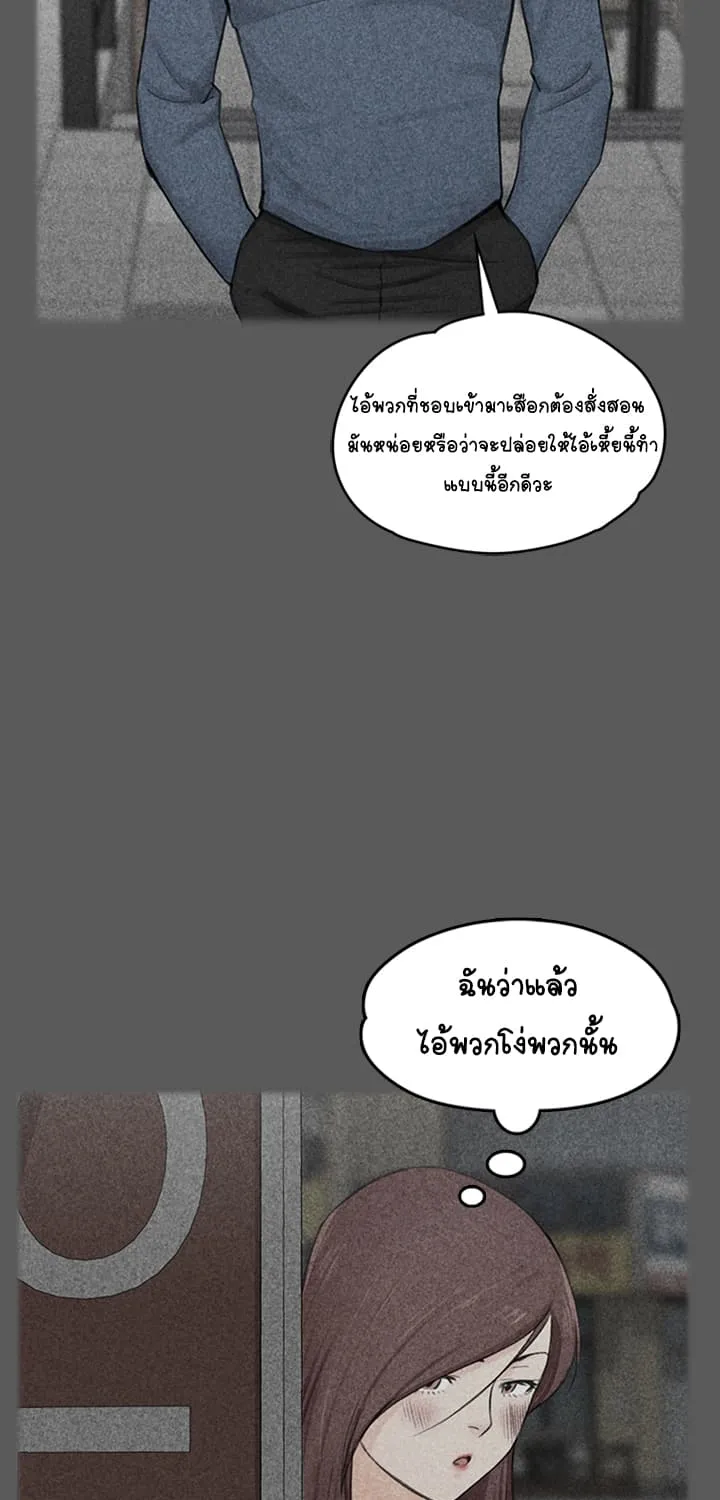 His Place - หน้า 64