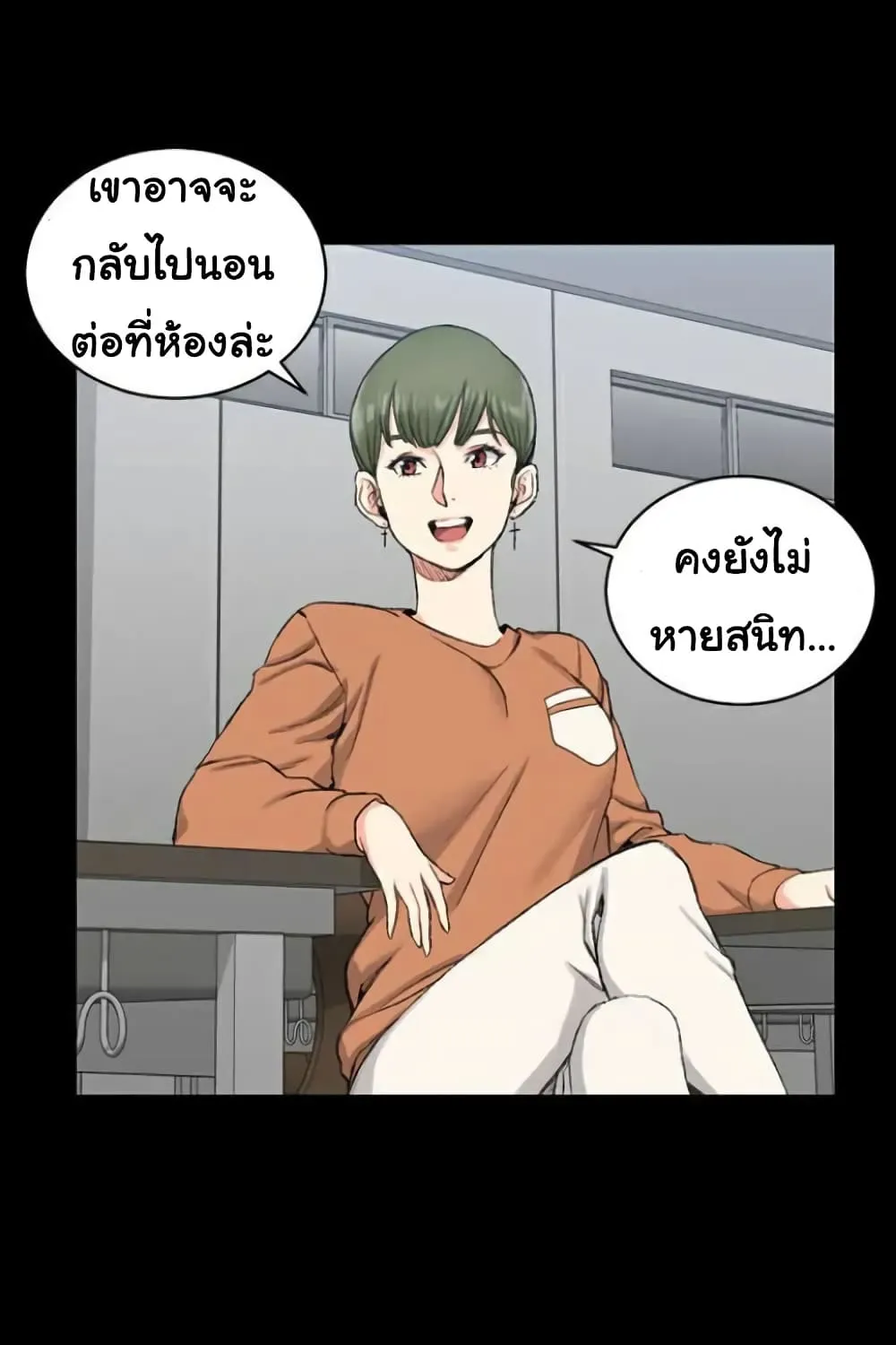 His Place - หน้า 27