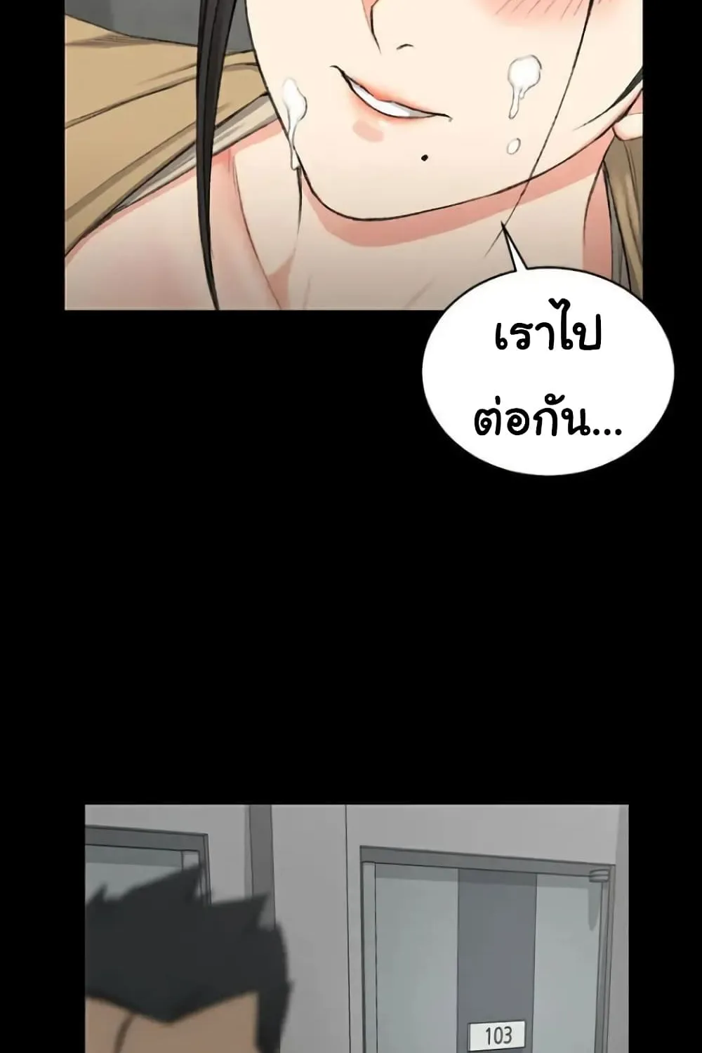 His Place - หน้า 5