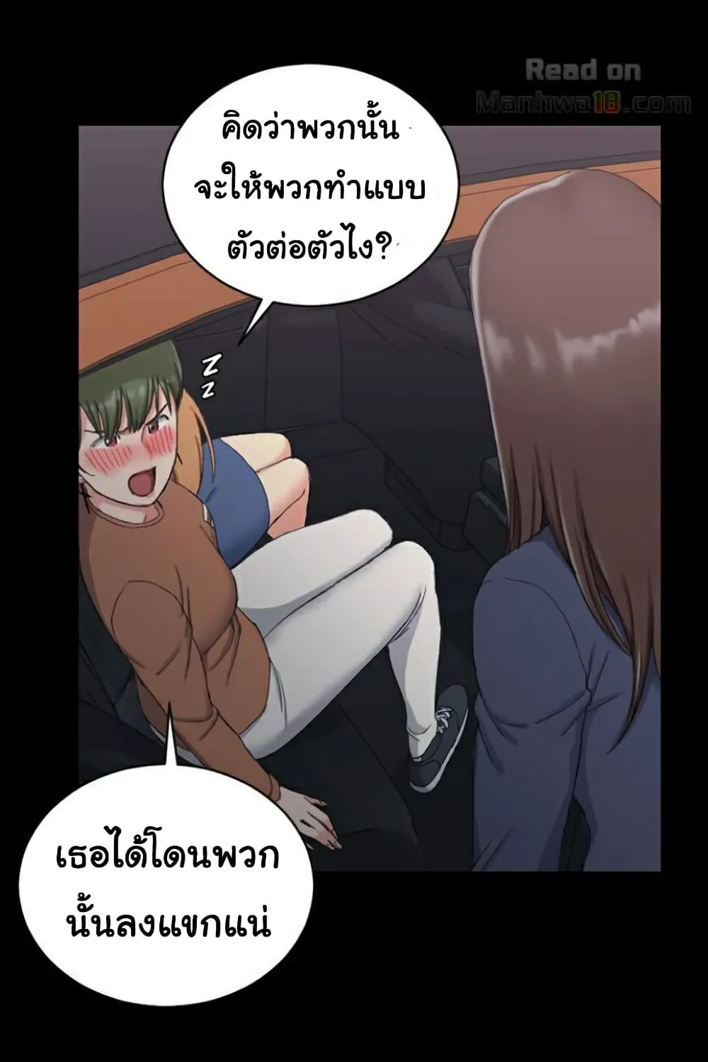 His Place - หน้า 10