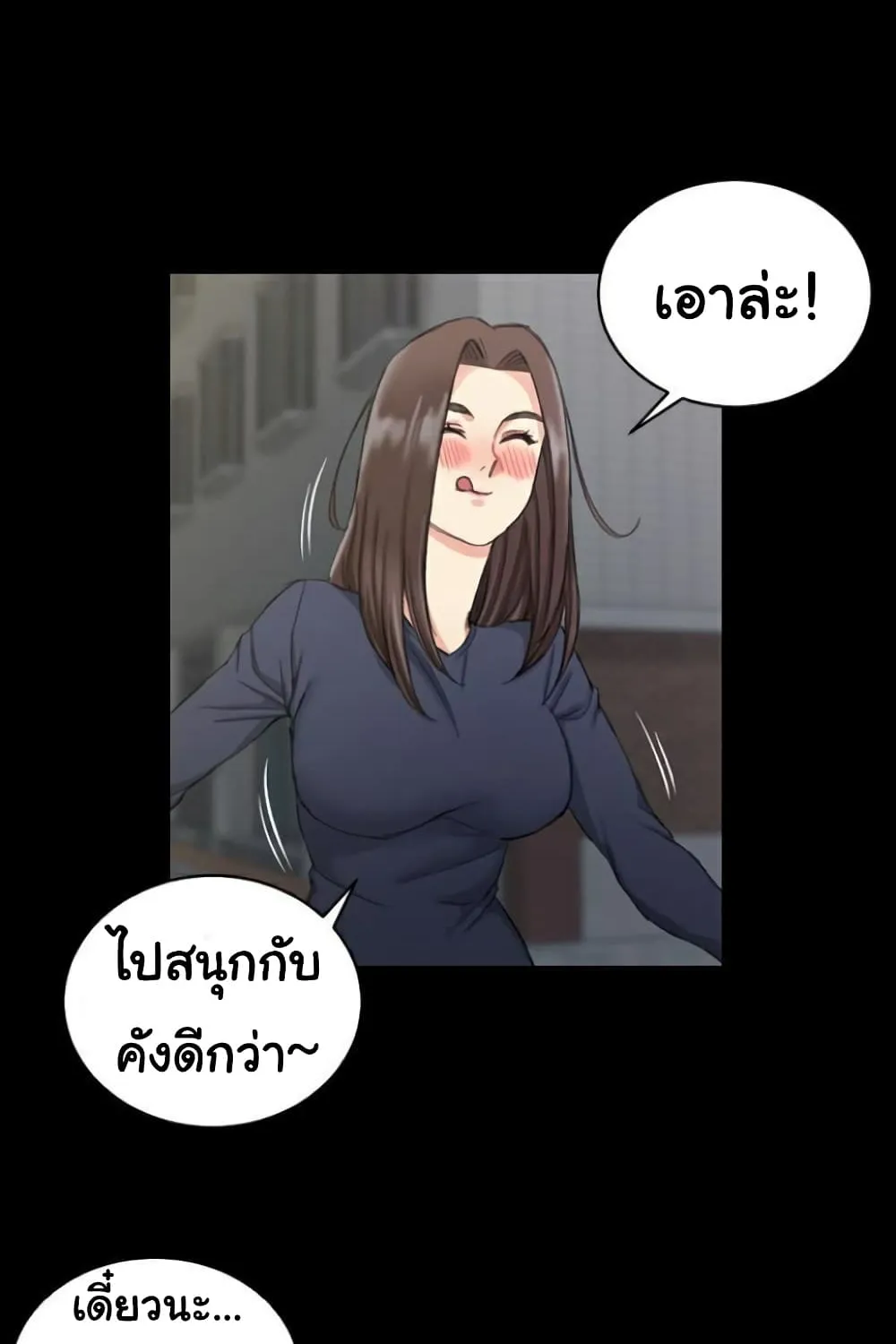 His Place - หน้า 26