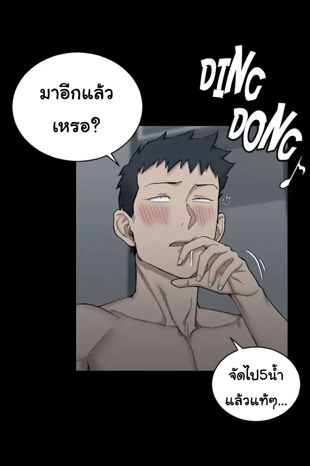 His Place - หน้า 10