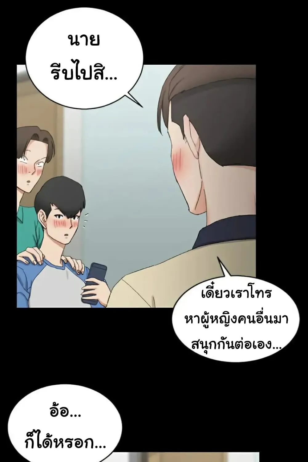 His Place - หน้า 39