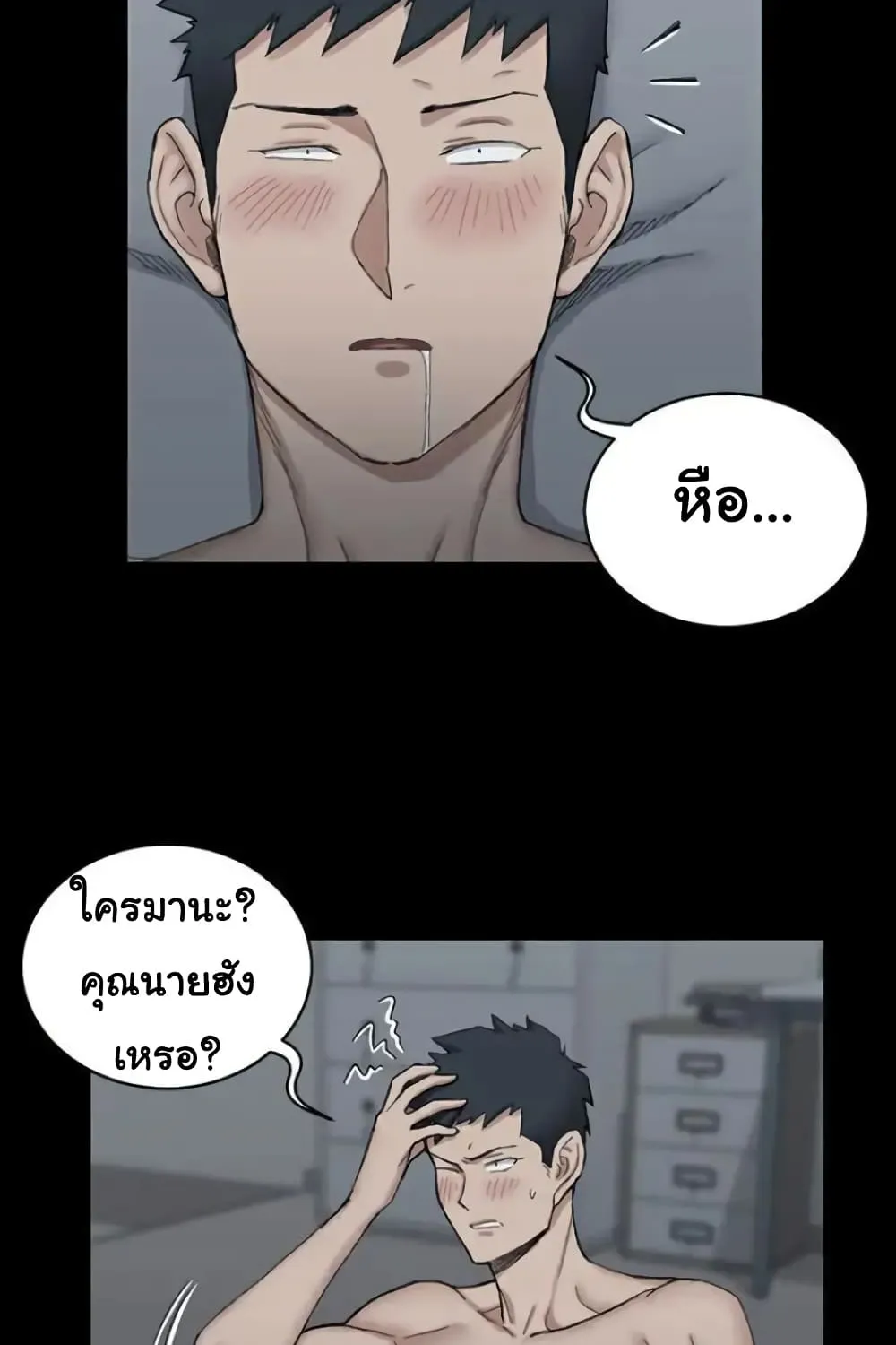 His Place - หน้า 8