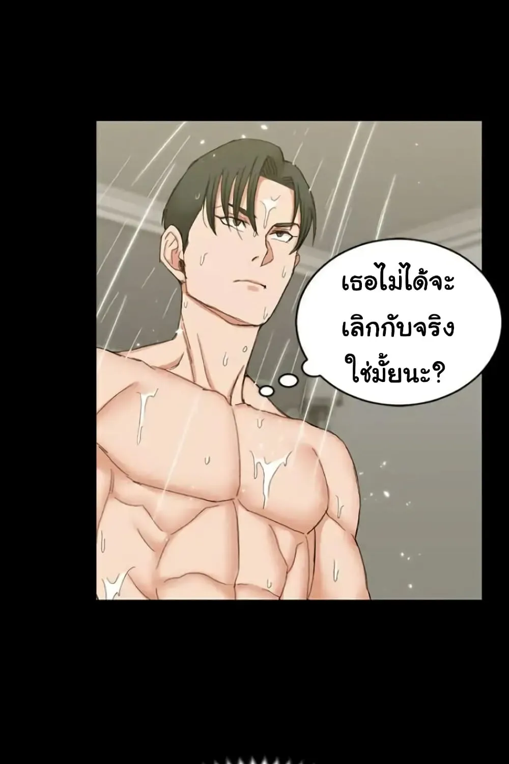 His Place - หน้า 43