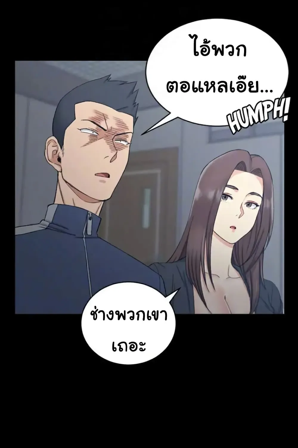 His Place - หน้า 20