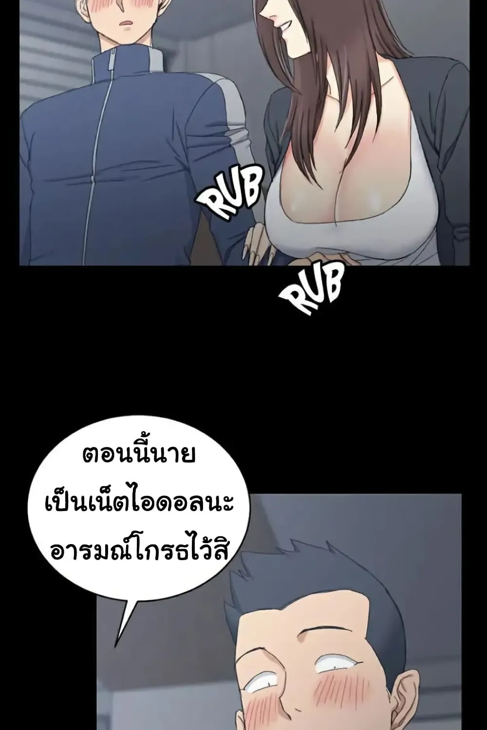 His Place - หน้า 26