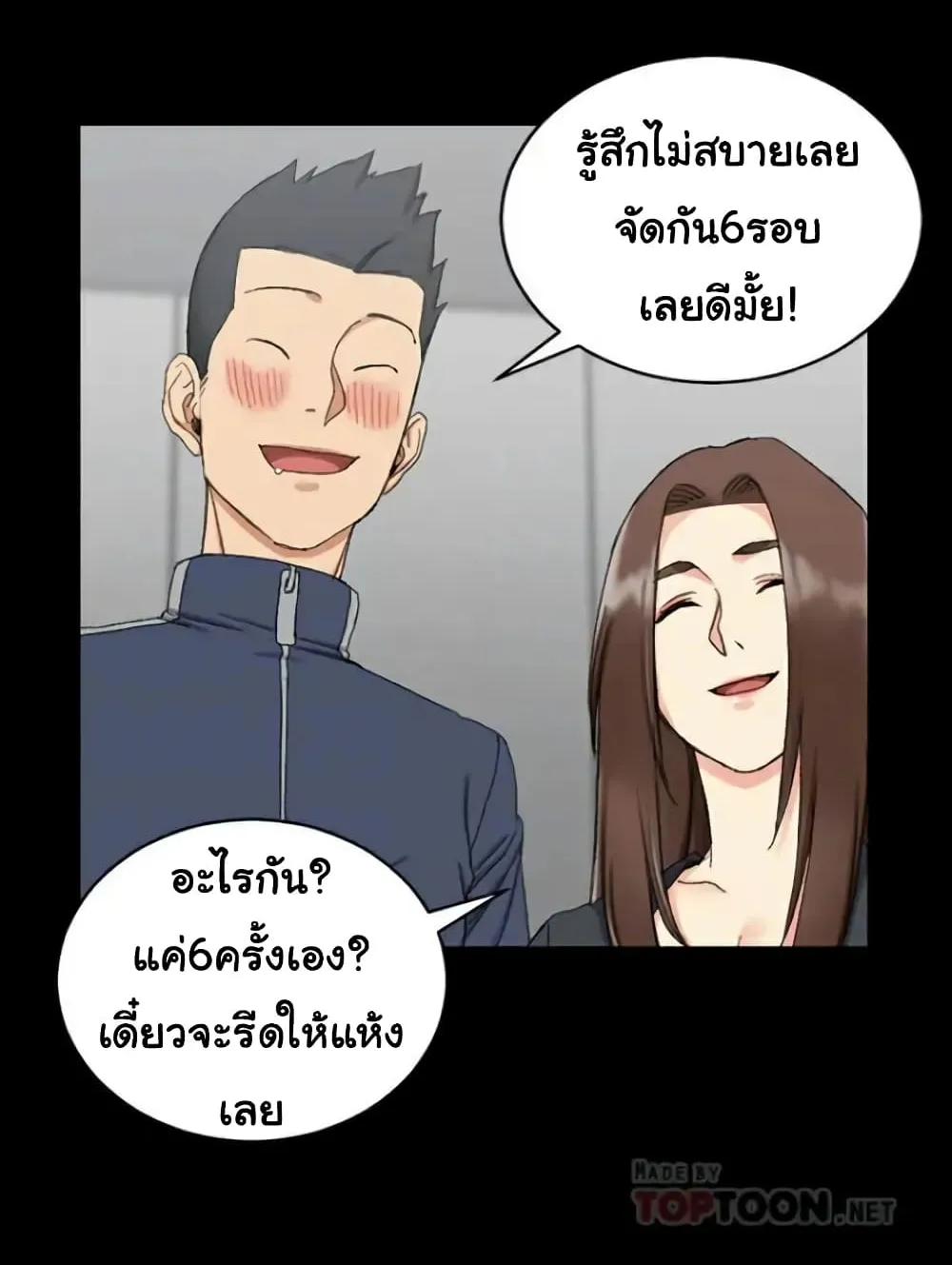 His Place - หน้า 50