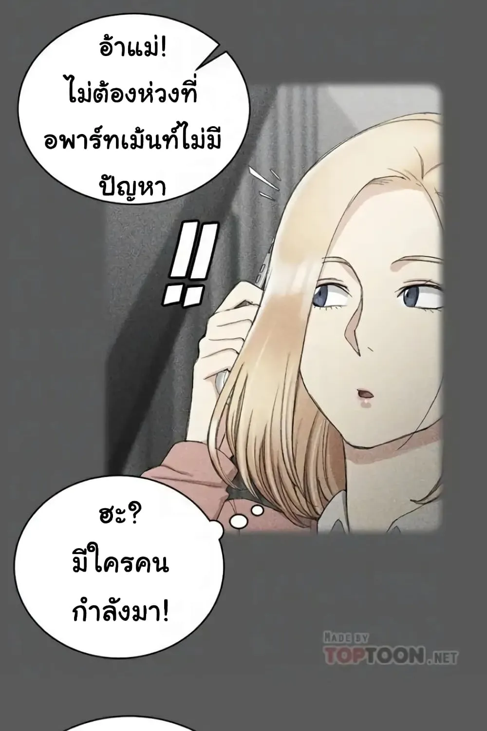 His Place - หน้า 52