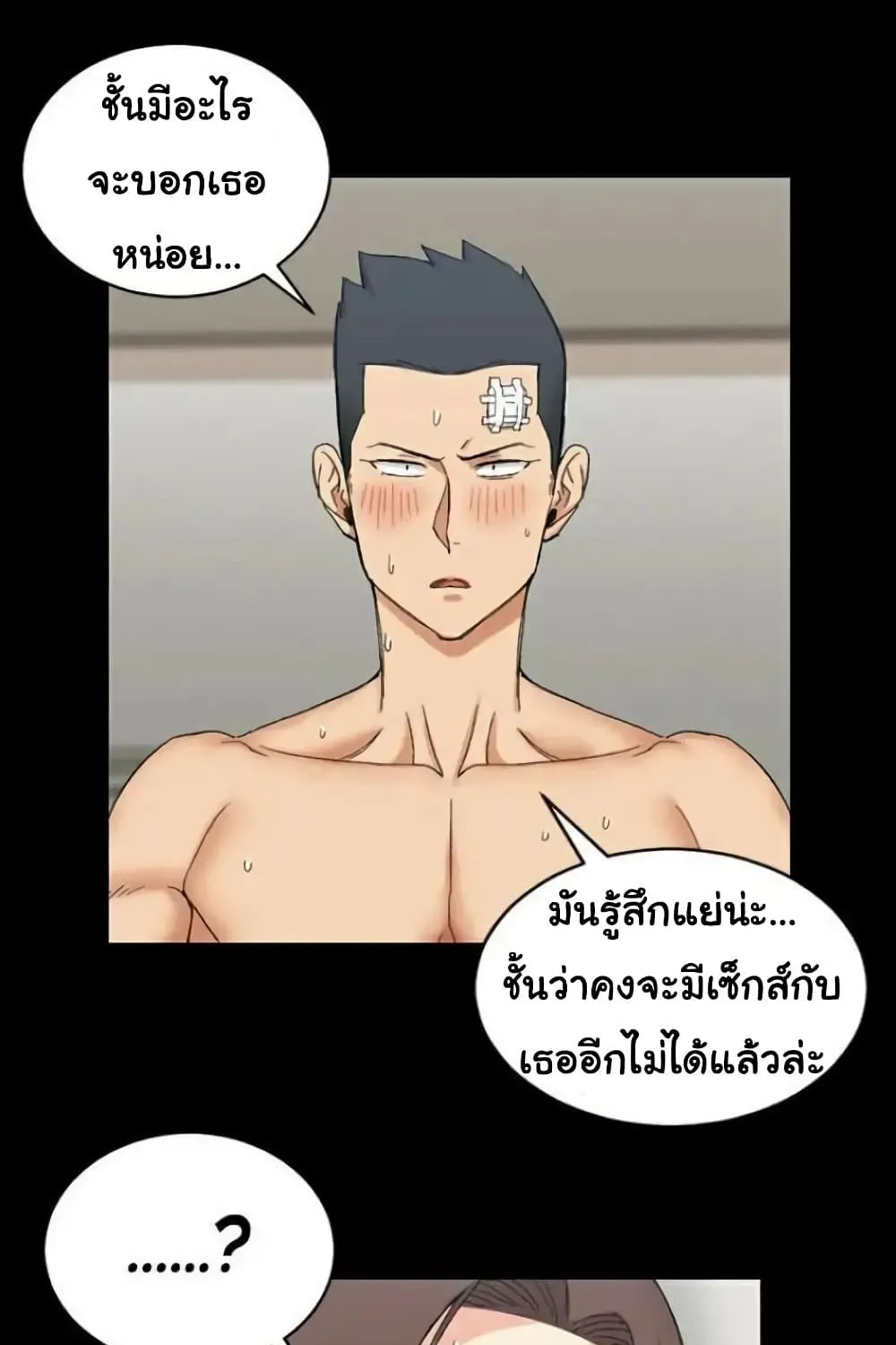 His Place - หน้า 3