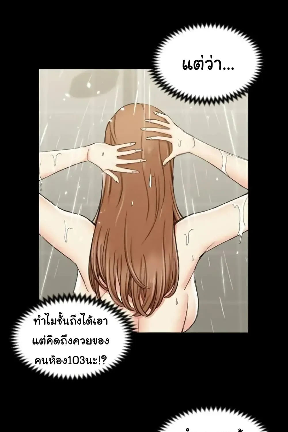 His Place - หน้า 64