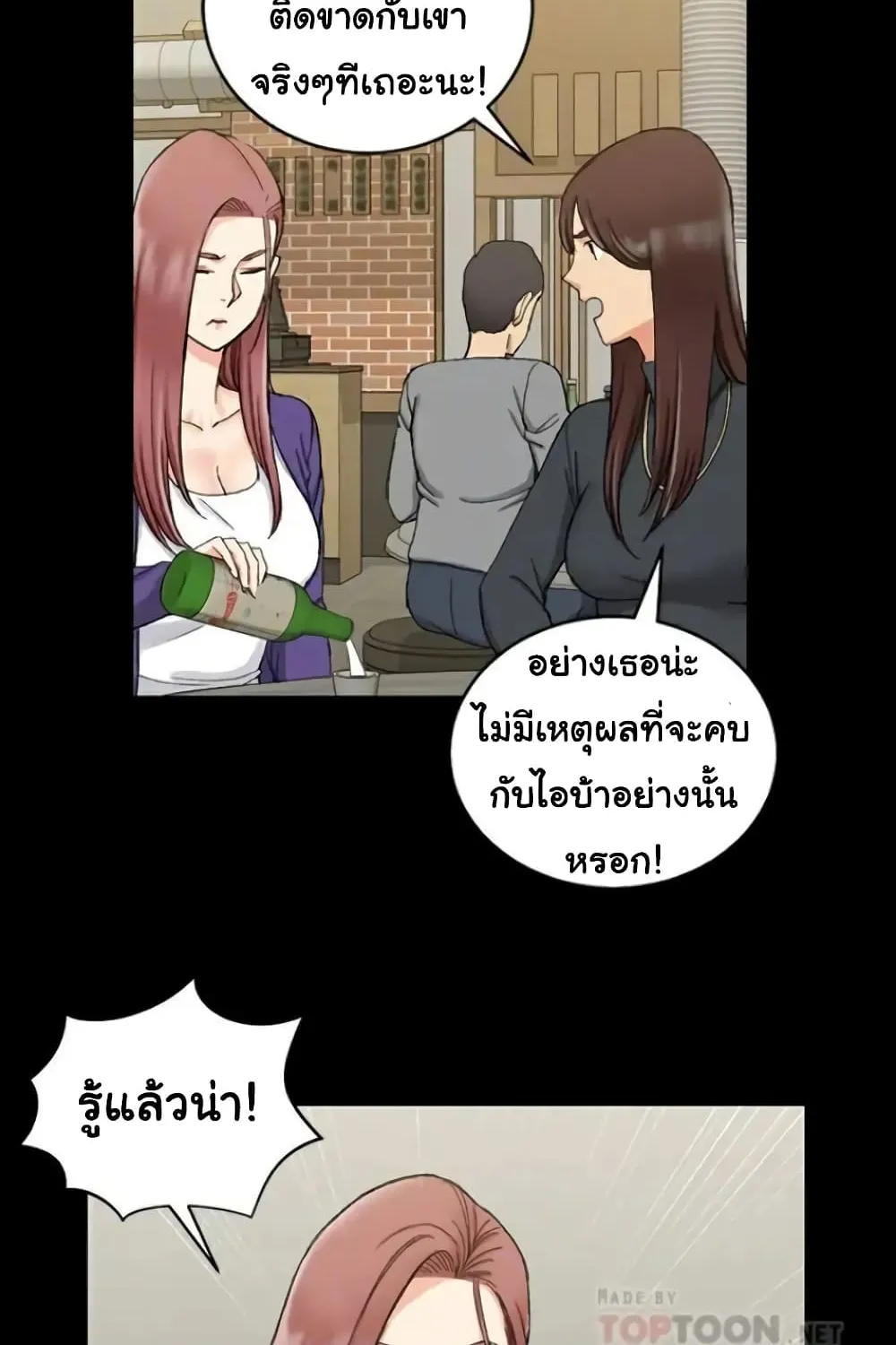 His Place - หน้า 78