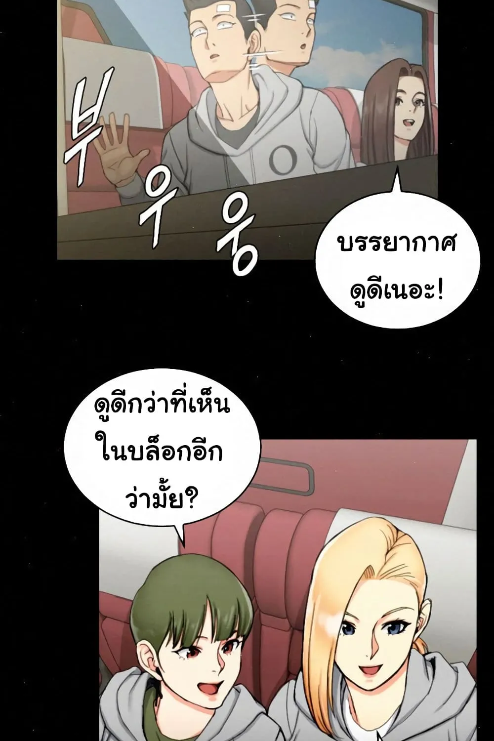 His Place - หน้า 36