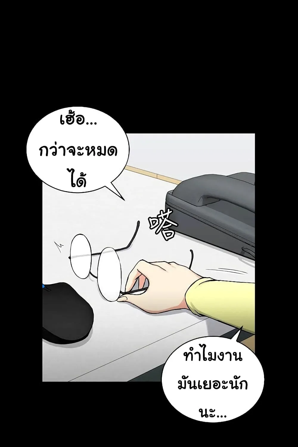 His Place - หน้า 4