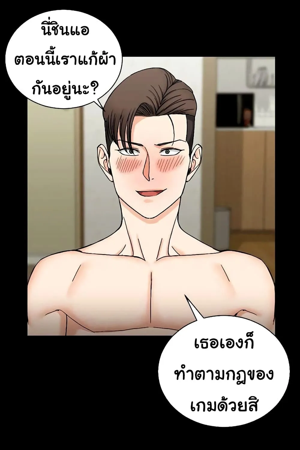 His Place - หน้า 62