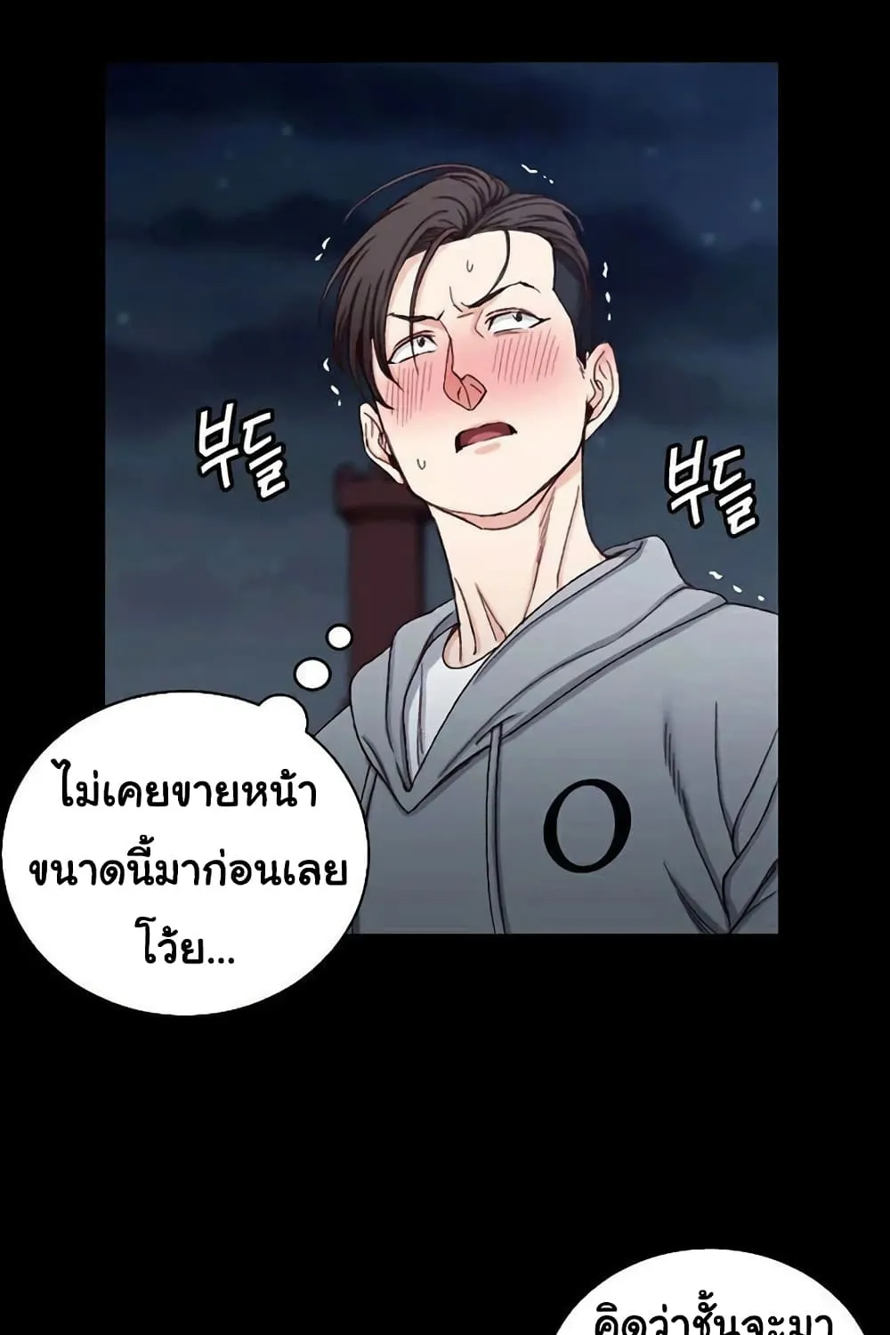 His Place - หน้า 39