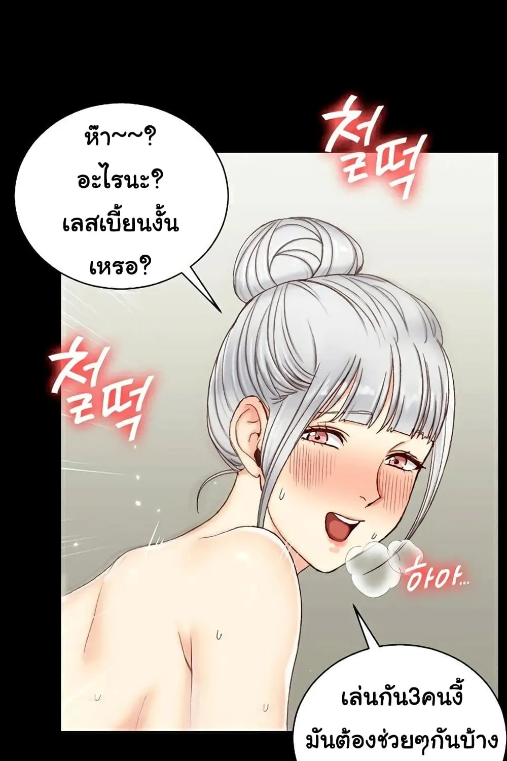 His Place - หน้า 54