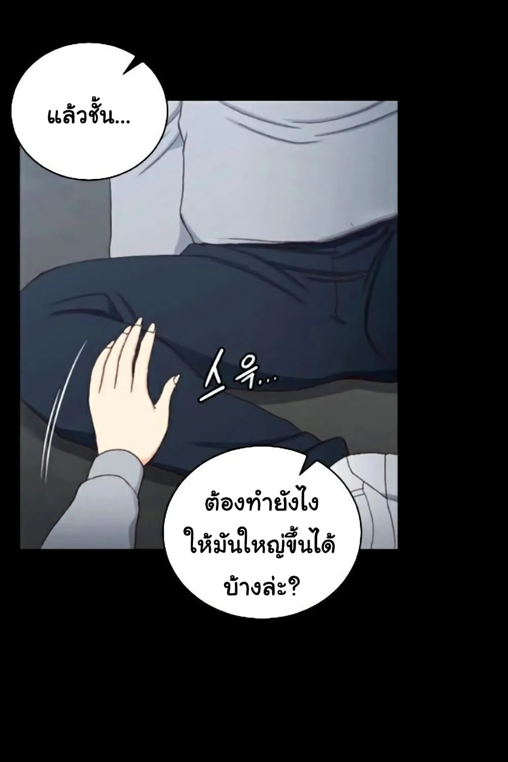 His Place - หน้า 97