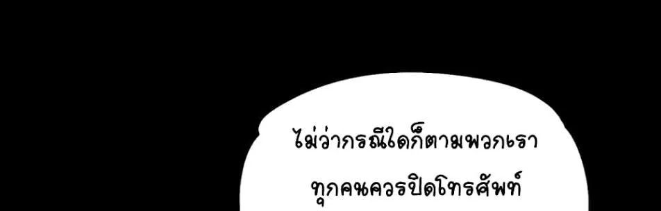 His Place - หน้า 112