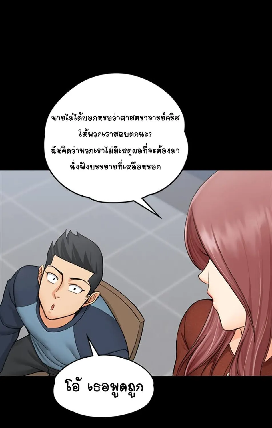 His Place - หน้า 124