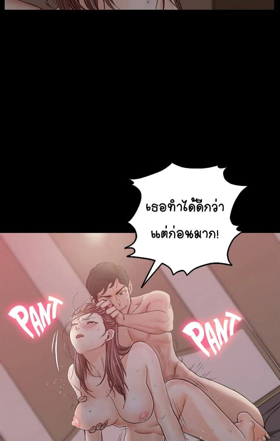 His Place - หน้า 22