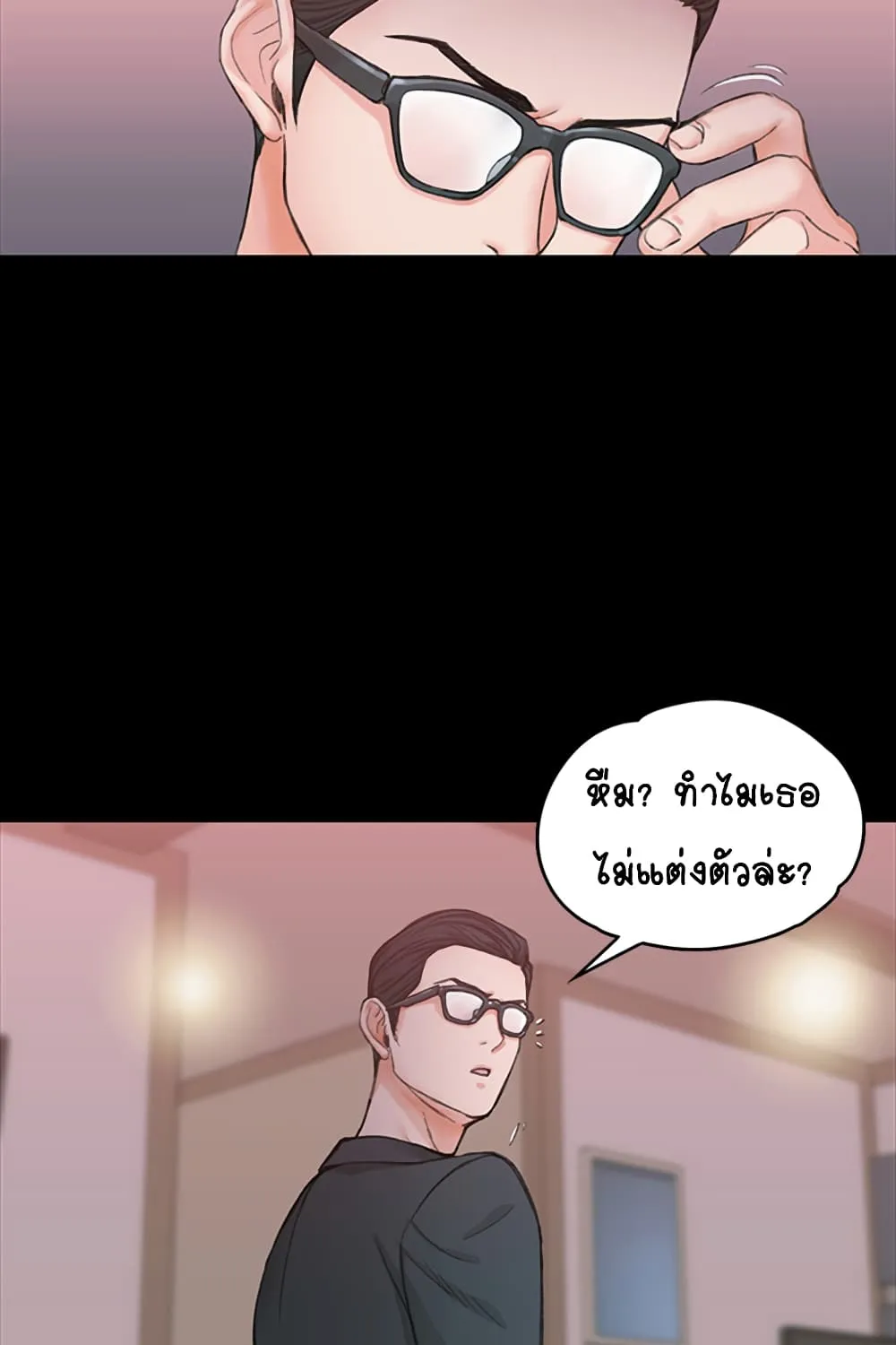 His Place - หน้า 42