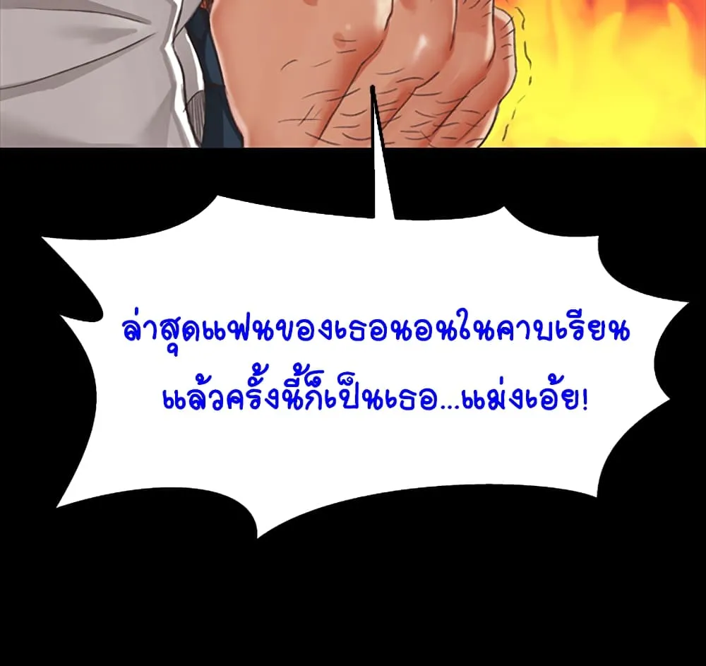 His Place - หน้า 86