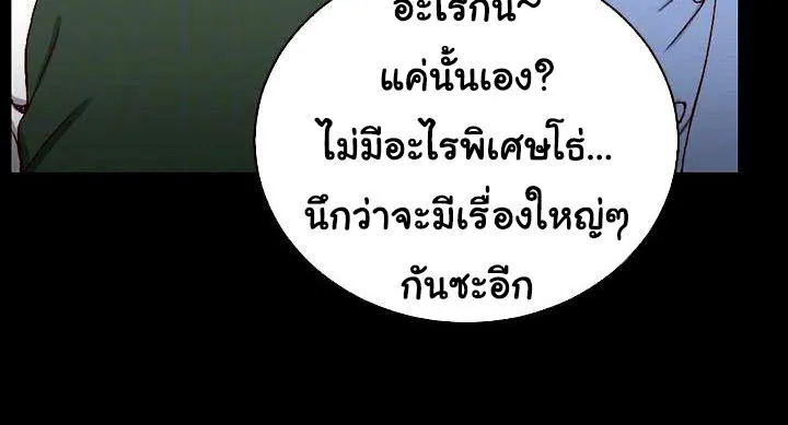 His Place - หน้า 14