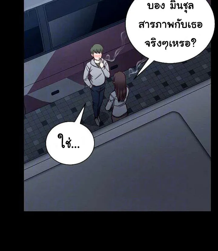 His Place - หน้า 30