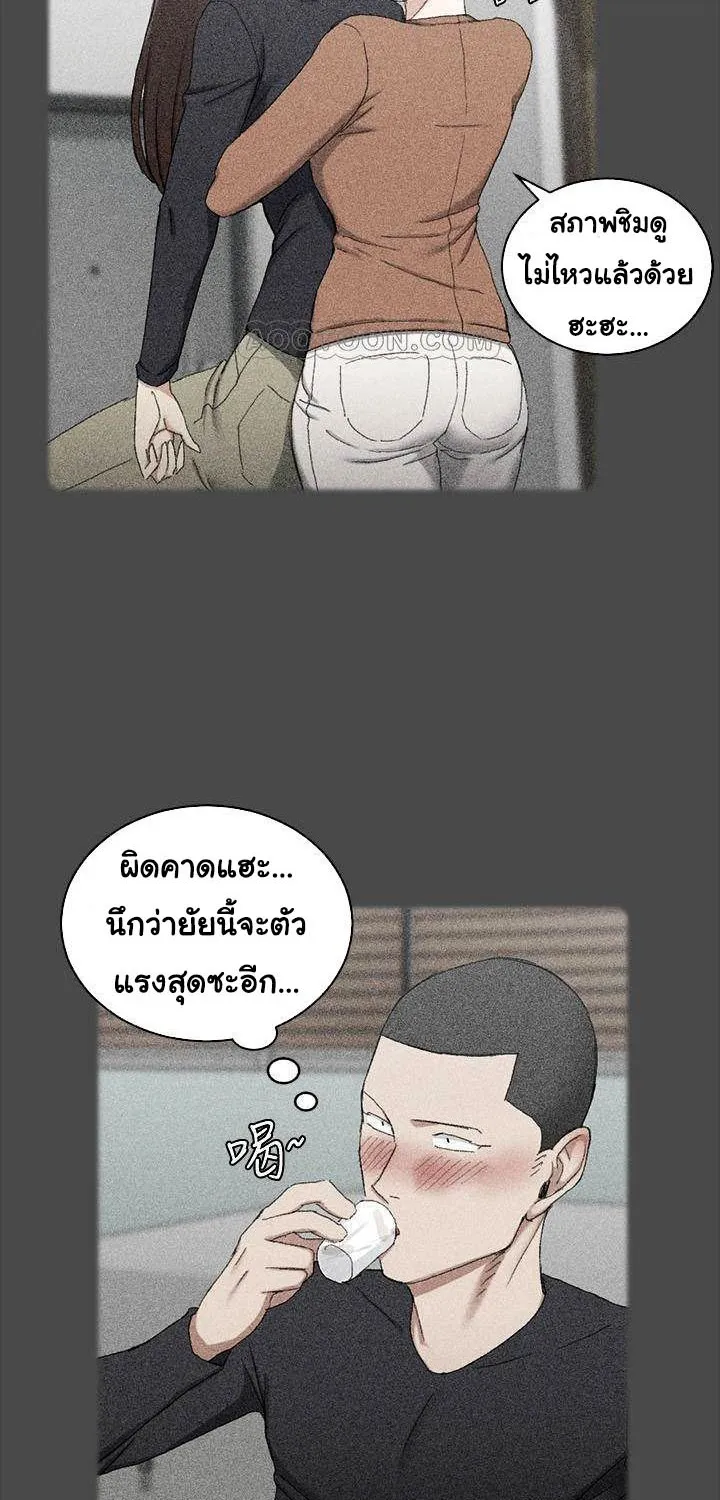 His Place - หน้า 49