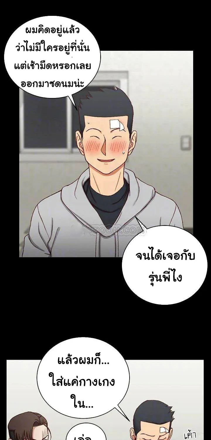 His Place - หน้า 9