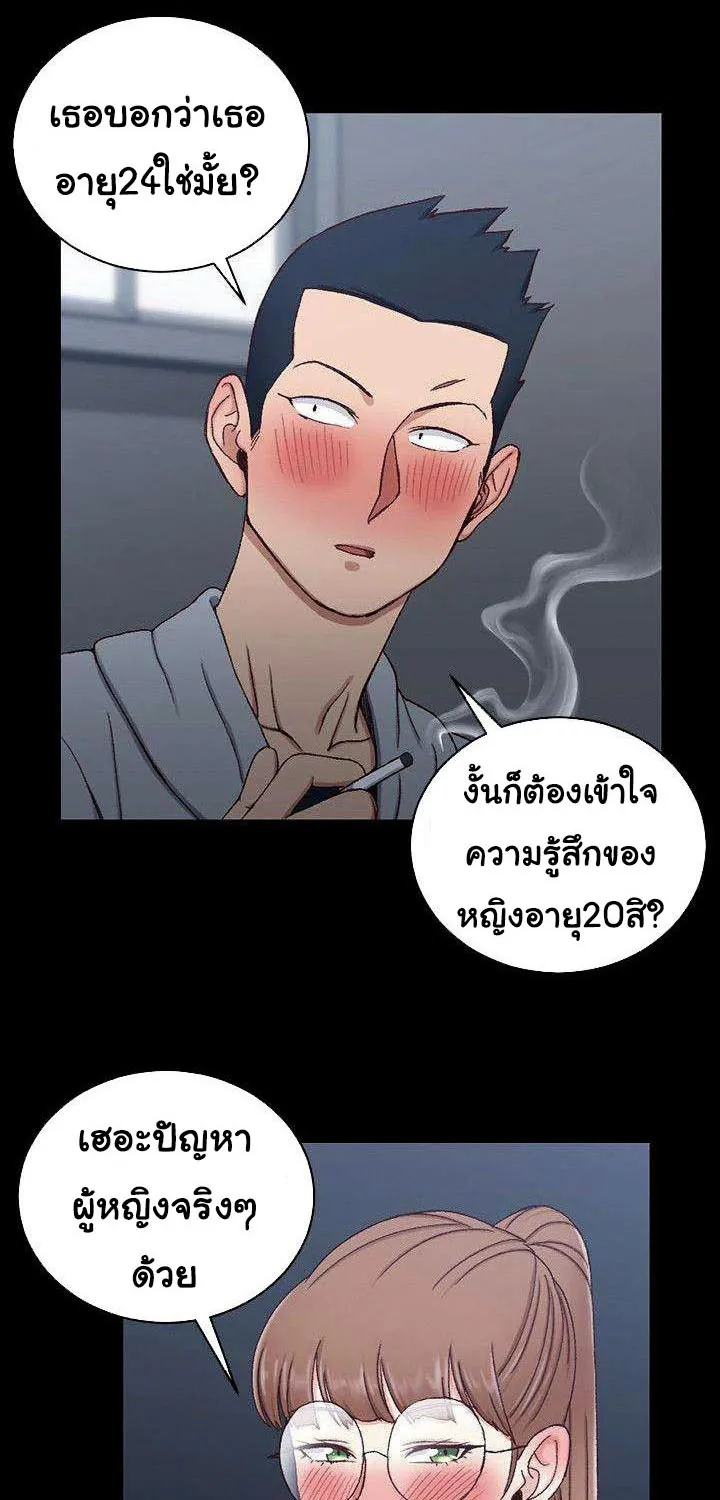 His Place - หน้า 51