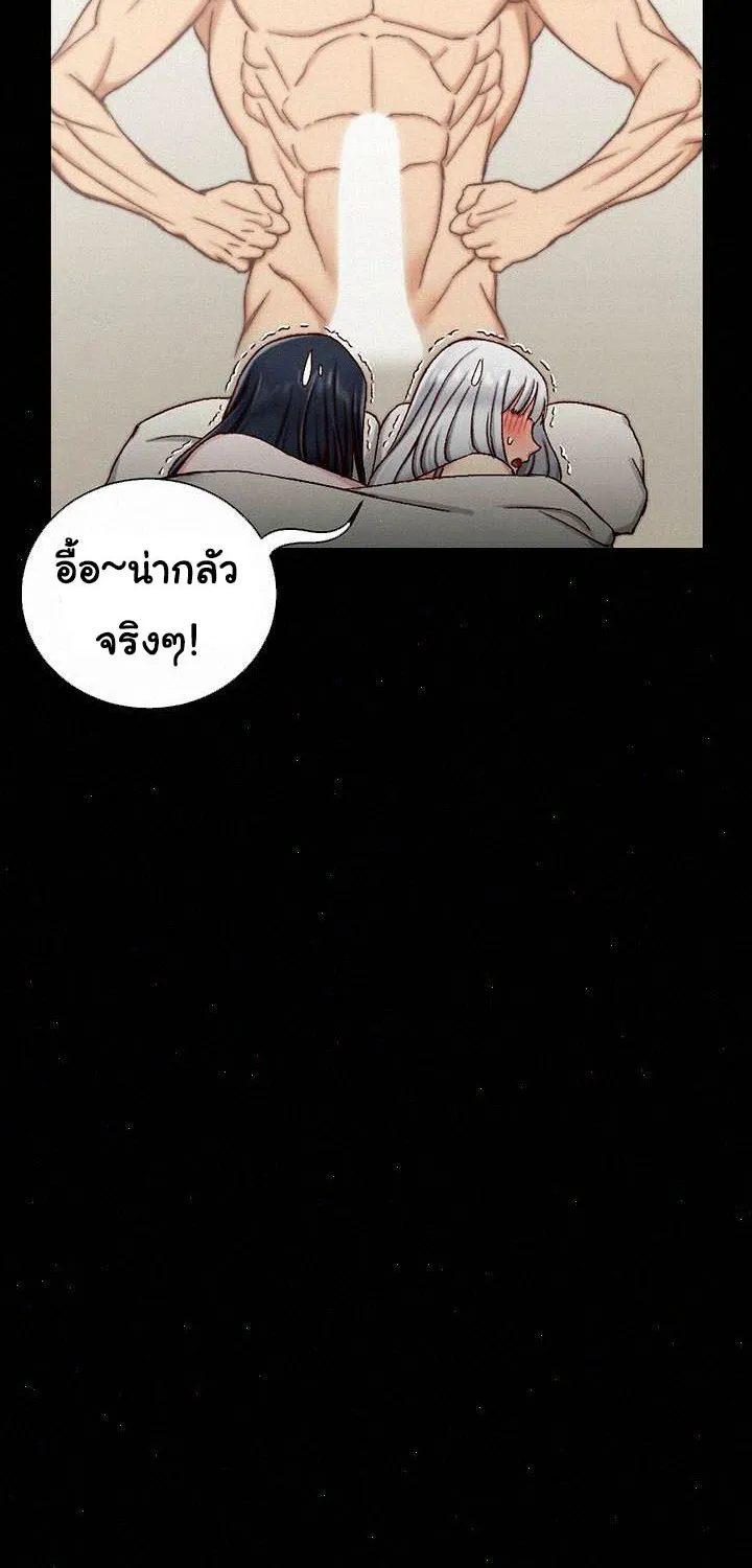 His Place - หน้า 22