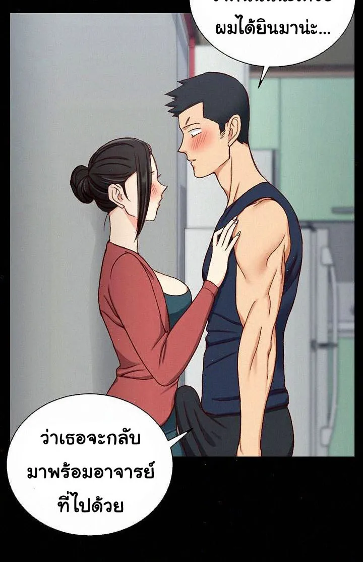 His Place - หน้า 37