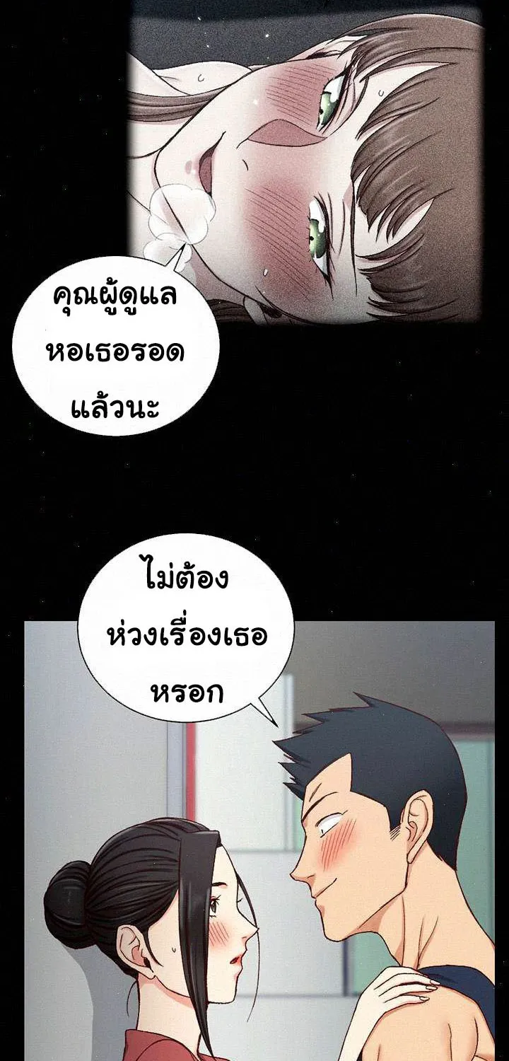 His Place - หน้า 45