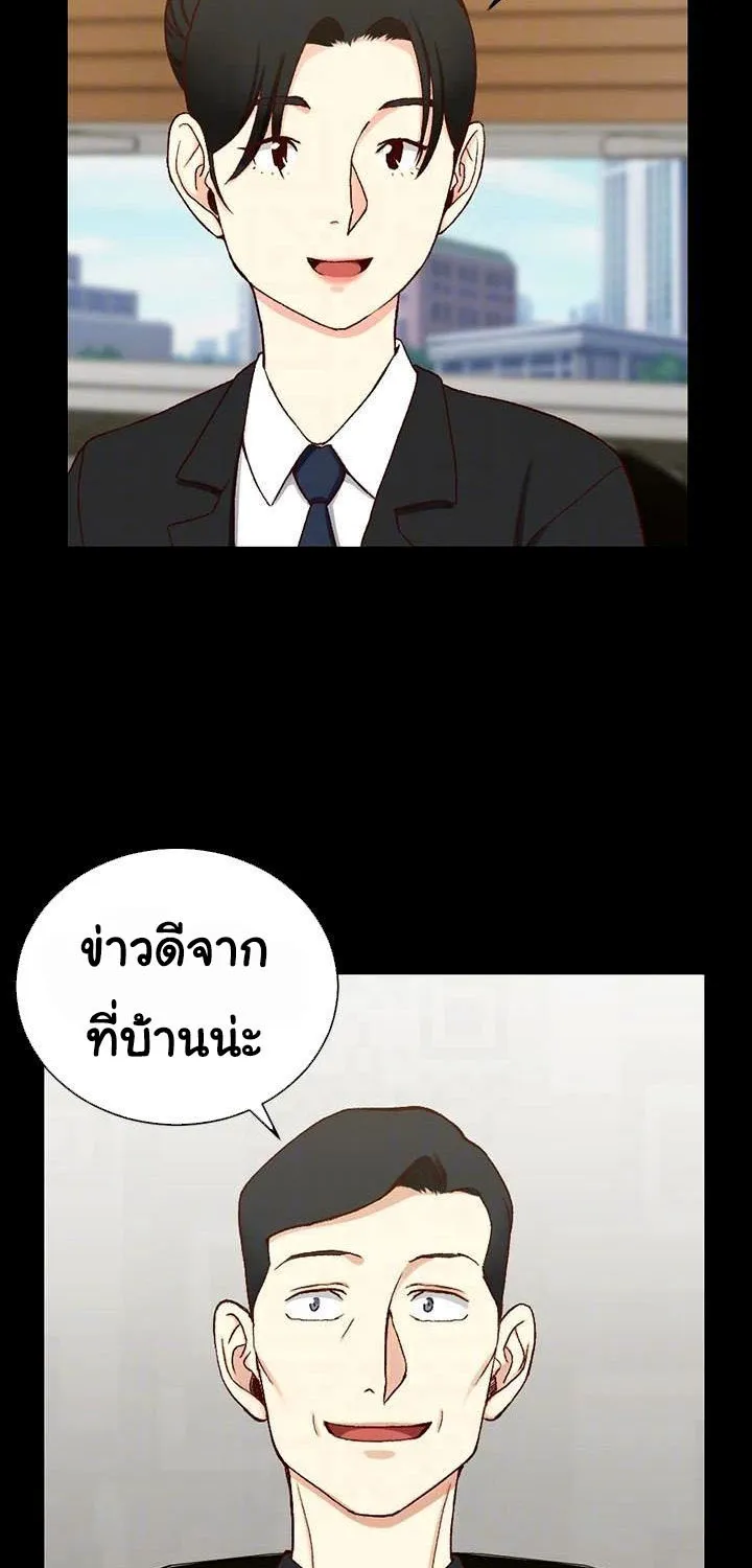 His Place - หน้า 16